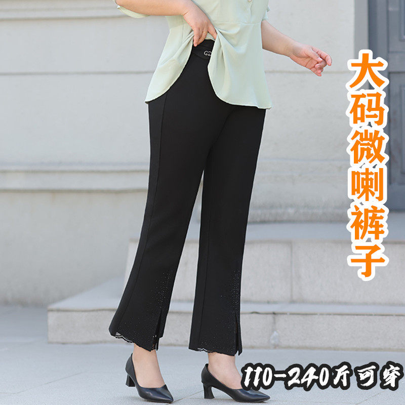 春秋季加肥加大码女裤胖mm显瘦妈妈弹力开叉蕾丝边微喇叭裤子薄款,淘宝优惠券,粉丝福利购,淘宝优惠卷