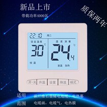 Intelligent electric ground heating temperature controller switch electric heater electric heating film temperature controller carbon fiber heating cable controller