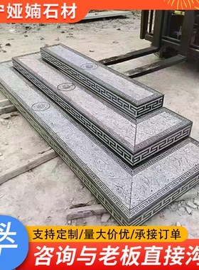青石祥云台阶石 庭院防滑台阶踏步石过门石 中式浮雕青石门槛石