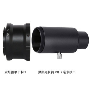 M42佳能尼康索尼奥林巴斯微单相机摄影卡口转接环天文望远镜配件