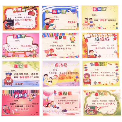 【50张】小奖状创意表扬信阅读之星奖状