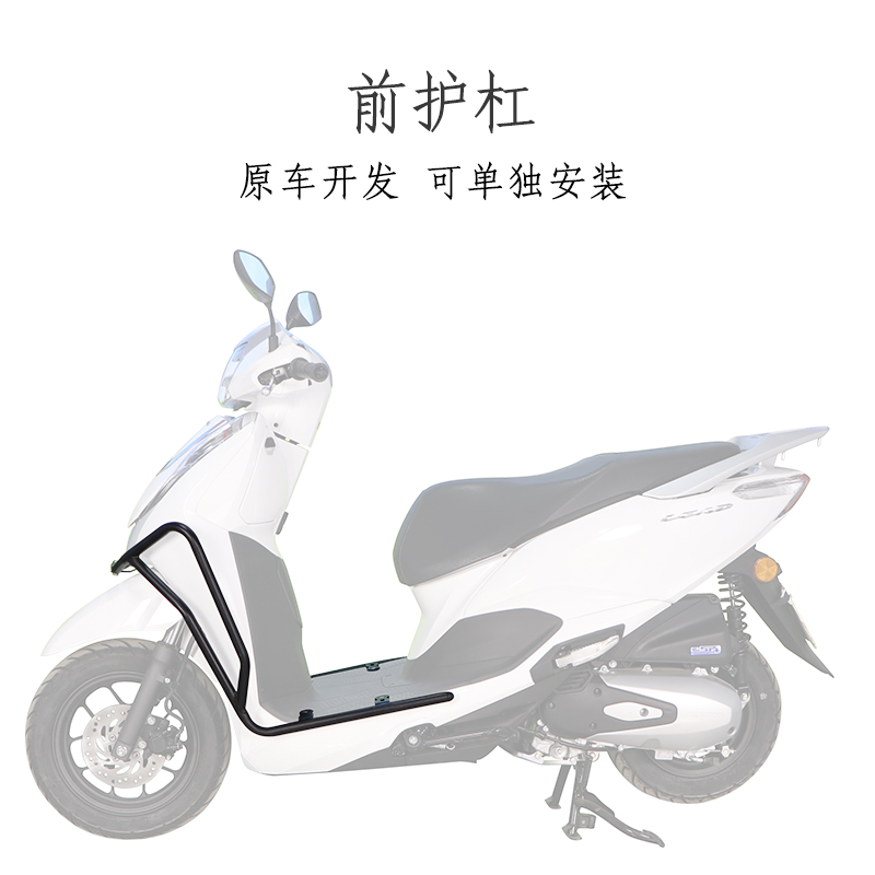 适用本田WH125T-11摩托车保险杠LEAD125前后护杠防摔防撞保护杠 - 图1