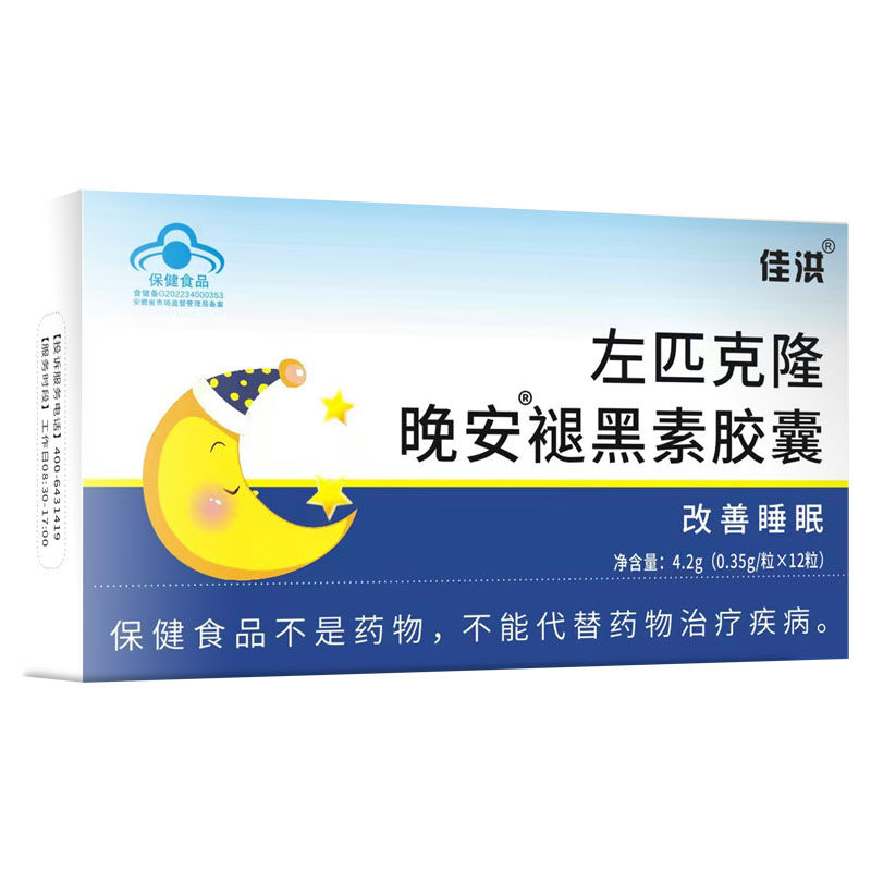 佳洪佐左匹克隆晚安褪黑色素胶囊助眠睡安右B6改善维生素瓶片正品