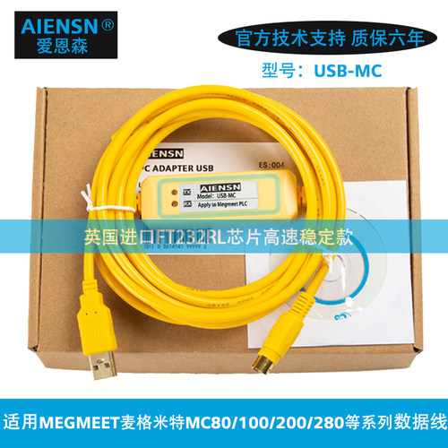 适用麦格米特PLC MC80\MC100\MC200\MC280编程电缆下载通讯数据线 - 图1