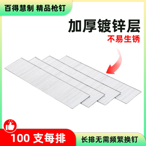 百得F30气动枪钉直钉木工钉枪专用直排钉大全F10F15F20F25T38T50 - 图1