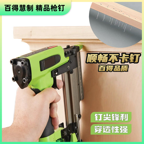百得F30气动枪钉直钉木工钉枪专用直排钉大全F10F15F20F25T38T50 - 图2