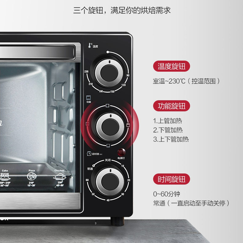  格兰仕品厚电烤箱