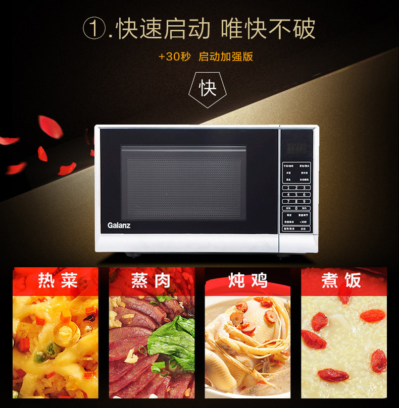 galanz /格兰仕p70f20cn3p-sr(w0) 格兰仕品厚微波炉