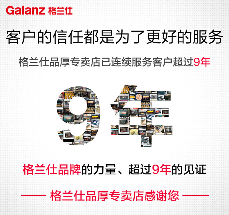  格兰仕品厚电烤箱