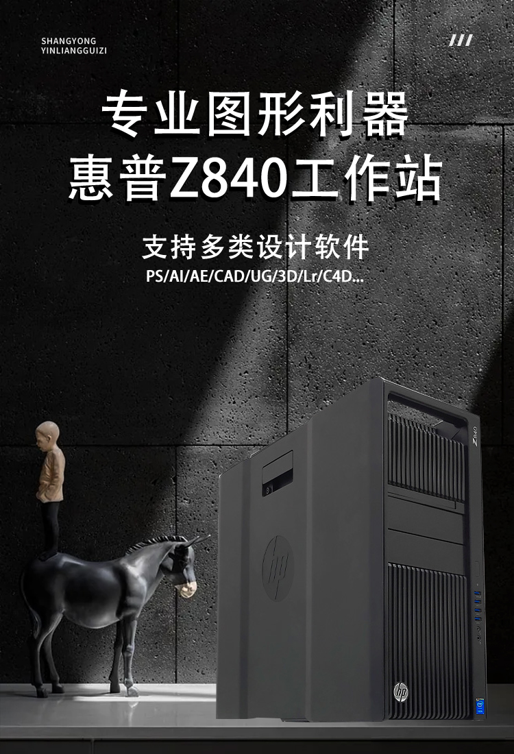 HP/惠普Z840图形工作站电脑至强双路48核心程视频3D渲染电脑主机 - 图0