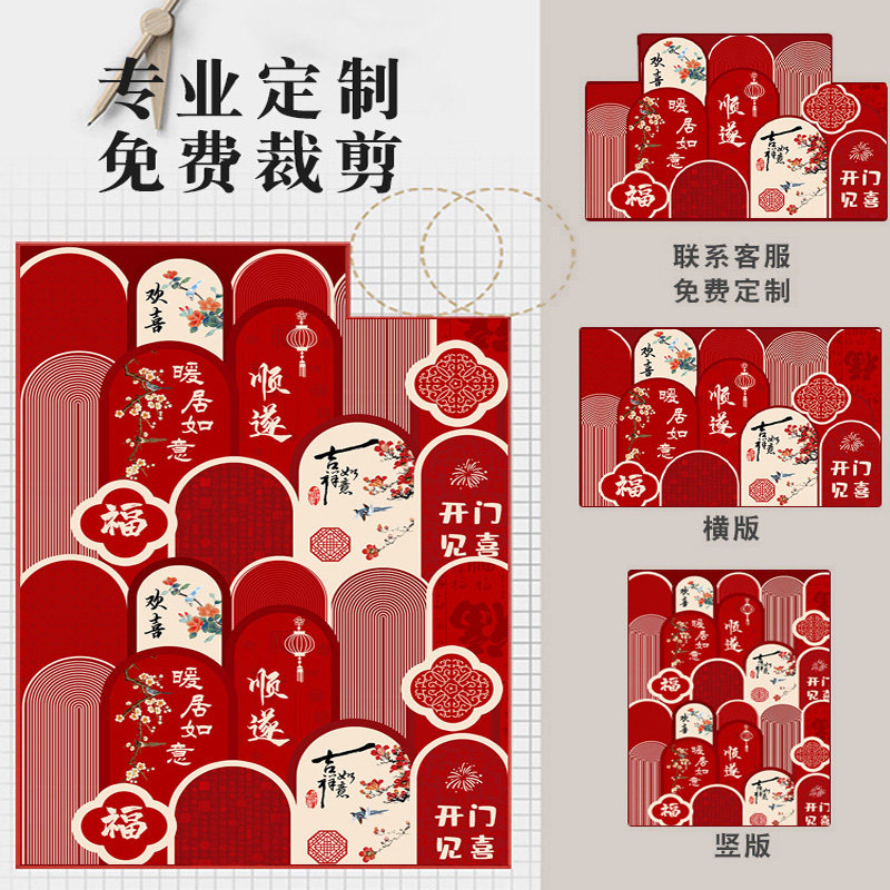 喜庆进门地垫喜迁新居入户门垫乔迁之喜地毯门口防滑垫子红色脚垫,淘宝优惠券,粉丝福利购,淘宝优惠卷