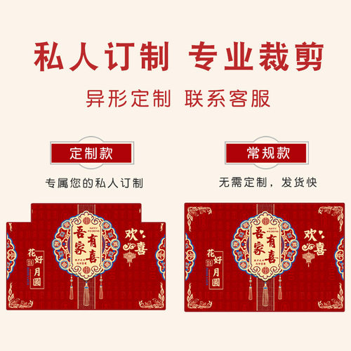 结婚门口地垫入户门垫喜庆进门家用耐脏脚垫婚房装饰防滑红色地毯 - 图2