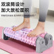 Suction cup foam roller detachable wall bracket double row roller muscle relaxation massage roller yoga column mace