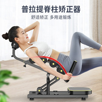 Prati spine straightener spinal shoulder cervical spine lateral bend correction yoga equipment instrument slim back slim shoulder headstand machine