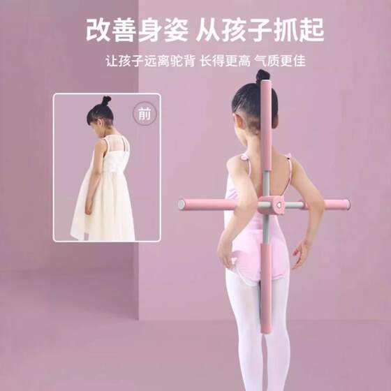 Body stick yoga, shoulder opening and back beauty tool, hunchback correction