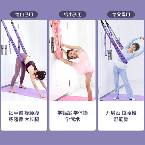 空中瑜伽吊绳家用瑜伽一字马倒立神器下腰训练器材挂门伸展弹力带 - 图0