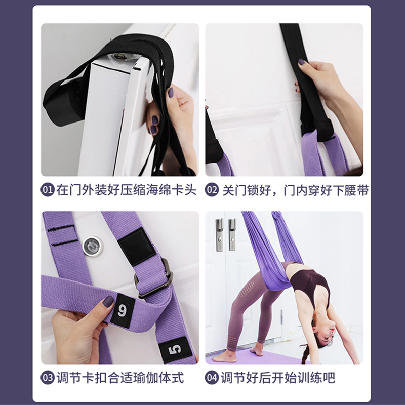 空中瑜伽吊绳家用开肩开背瑜伽弹力带伸展挂门瑜伽绳辅助倒立神器 - 图0