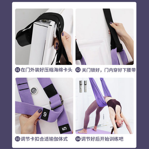 空中瑜伽吊绳家用瑜伽一字马倒立神器下腰训练器材挂门伸展弹力带 - 图1