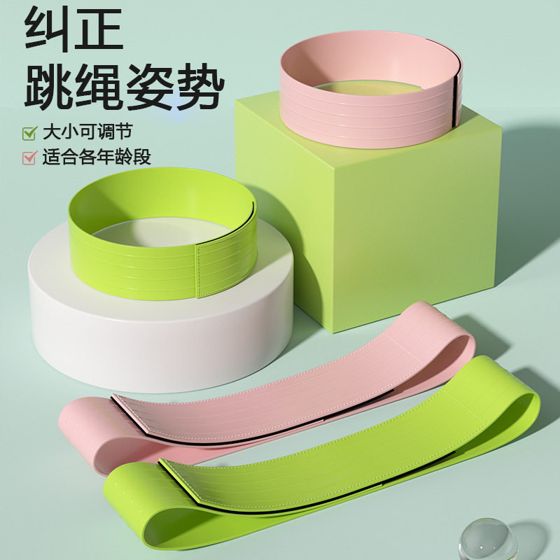跳绳辅助器姿势矫正弹力带儿童拉力圈束缚绑带初学者训练固定手臂