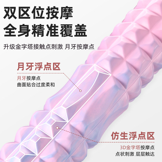 Suction cup foam roller detachable wall bracket double row roller muscle relaxation massage roller yoga column mace
