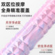 Suction cup foam roller detachable wall bracket double row roller muscle relaxation massage roller yoga column mace