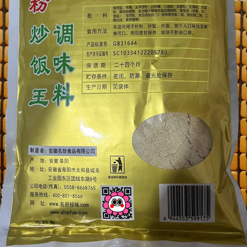 名府珍味 炒粉炒饭王 炒饭调料 炒河粉作料 肉味 908g多省包邮 - 图2