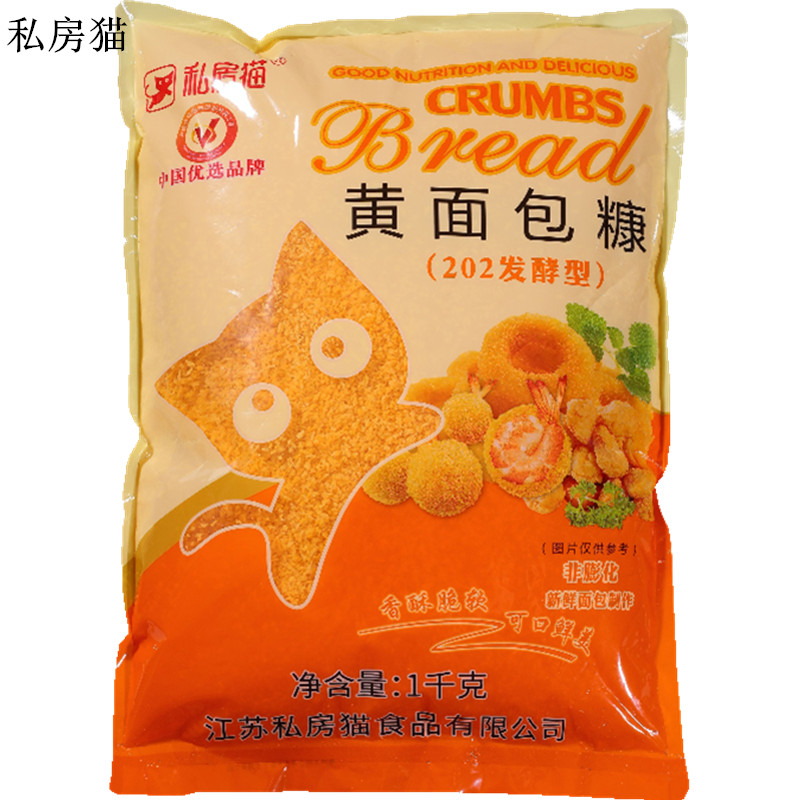 私房猫面包糠炸鸡裹粉面包屑油炸脆皮香酥鸡排黄糠1kg多省包邮-图0