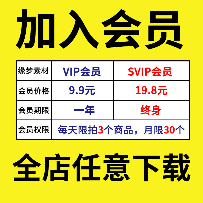 会员VIP全店任意下载简约创意动态PPT模板素材商务幻灯片教学课件-图0