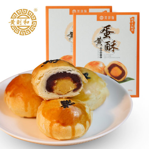 黄则和手工新鲜传统咸蛋黄酥老字号厦门特产馅饼传统糕点小吃2盒 - 图0