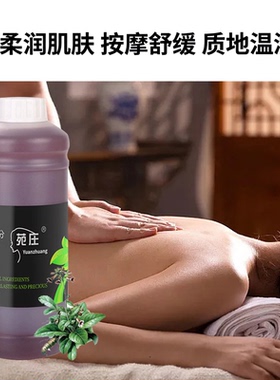推背肝胆肩颈发热美容院装精油