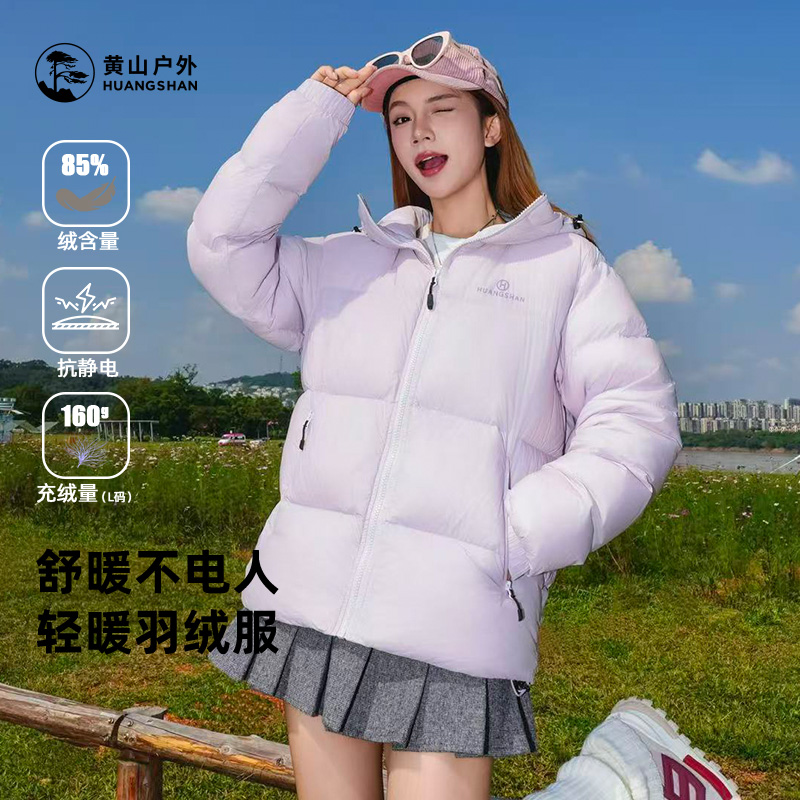 黄山羽绒服女冬季2025新款防风保暖情侣款面包服羽绒袄加厚外套男