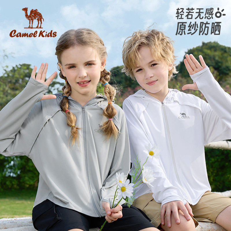 小骆驼女童防晒衣夏季零感薄冰丝斗篷外套儿童透气防紫外线防晒服,淘宝优惠券,粉丝福利购,淘宝优惠卷