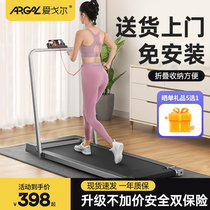 Love Gore Tablet Walking Machine Home Small Mini Indoor Silent Folding Home Treadmill Fitness Equipment