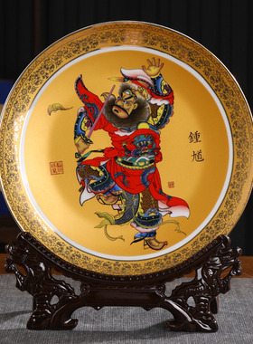 天师钟馗像景德镇陶瓷器装饰盘子工艺品家居客厅电视柜博古架摆件