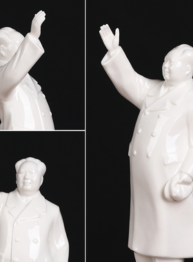 毛主席全身像摆件陶瓷