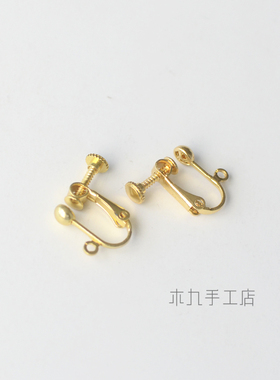 diy手工饰品可调节螺丝耳夹
