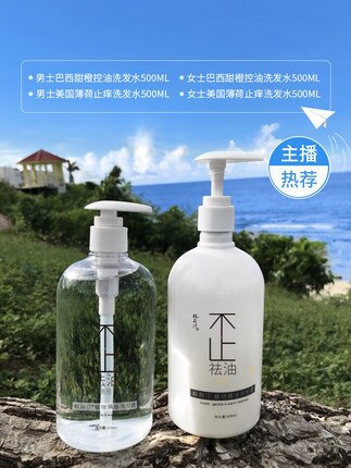 洗发露清爽去油有机非离子迷迭香除螨止痒清洁头皮无硅油洗发水 - 图0