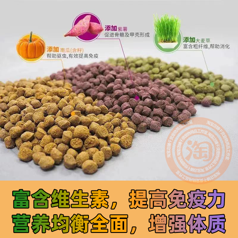 寸金陆龟粮水果味饲料苏卡红腿星豹黄缘龟马祖瑞仙人掌蔬菜龟食物-图1