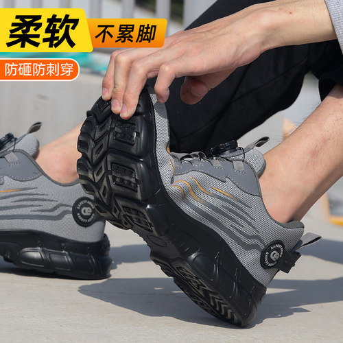 劳保鞋男士防砸防刺穿夏季透气钢头劳保鞋舒适工作鞋轻便绝缘飞织 - 图2