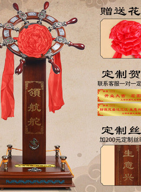 落地领航舵开业礼品大摆件