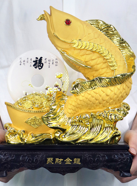 沙金金龙鱼摆件年年招财开业礼品