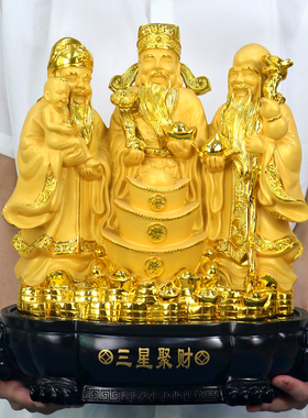 福禄寿三星献瑞供奉摆件