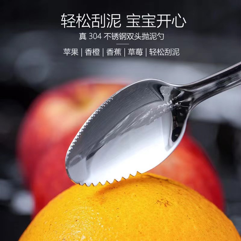 双头刮泥勺子婴儿辅食挖水果泥勺304 不锈钢儿童宝宝刮水果泥神器,淘宝优惠券,粉丝福利购,淘宝优惠卷