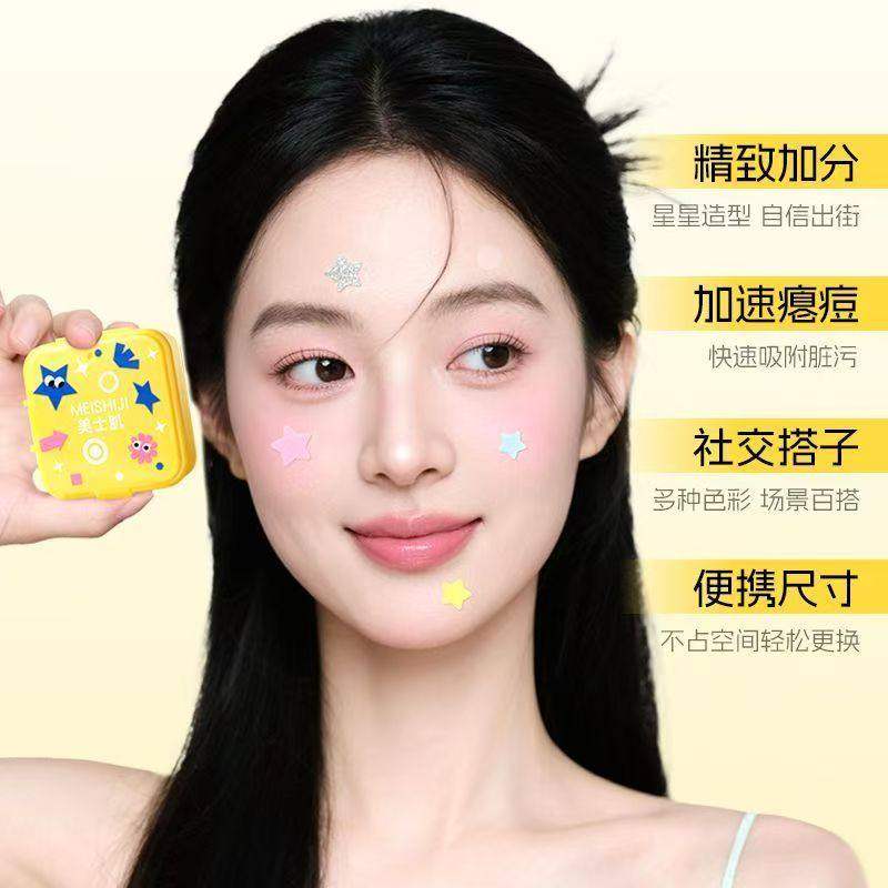 日夜两用 轻松战痘~彩虹星闪痘痘贴轻薄透气便携亲肤祛痘贴正品,淘宝优惠券,粉丝福利购,淘宝优惠卷