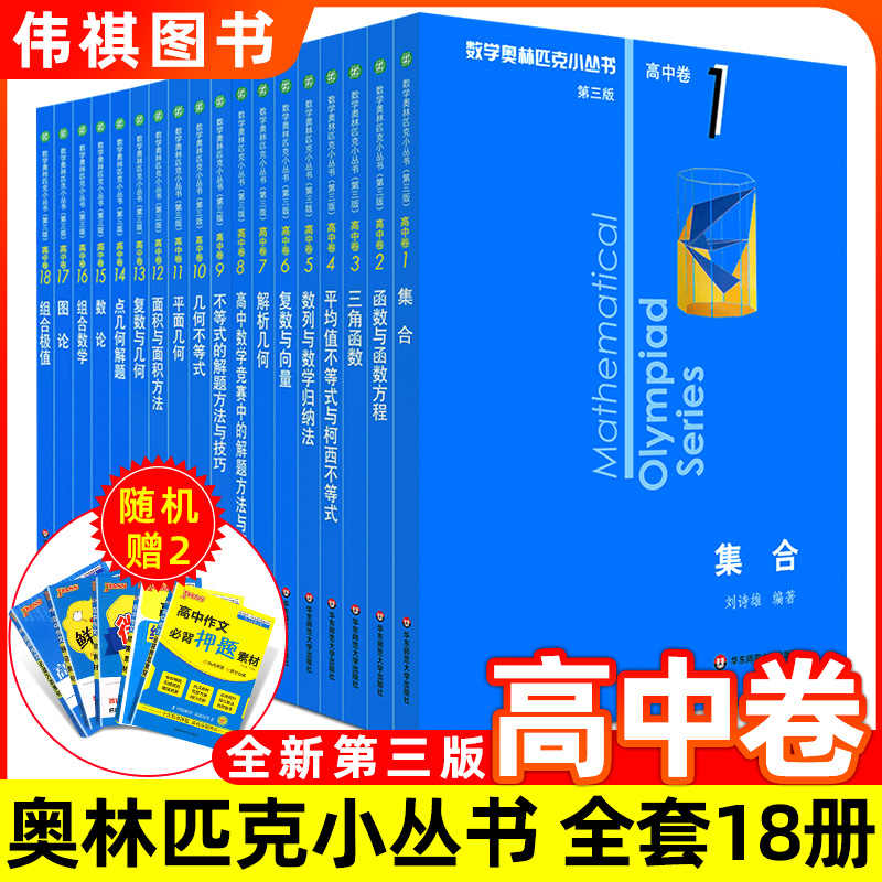 中三数学 新人首单立减十元 21年9月 淘宝海外 中三数学 新人首单立减十元 21年9月 淘宝海外