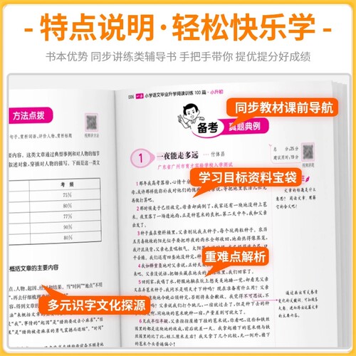 2025春墨点字帖写字同步练习册语文小学一二三四五六年级初中七八九年级上册下册荆霄鹏楷书正楷课本配套练字帖部编人教版控笔训练 - 图0