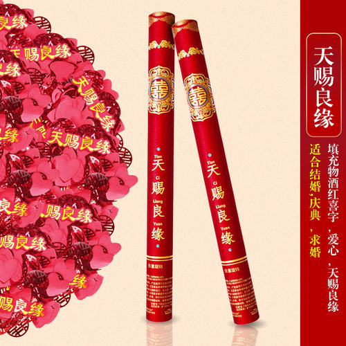 结婚礼炮婚礼彩花喷筒婚庆礼花喷花筒喷花手持礼花炮彩带喷礼宾花 - 图1