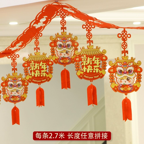 2025 Снейк -год Lahua Новый год торговый центр Новый год сцены Laqi Flag для организации подвесных декоративных лент для фонарей