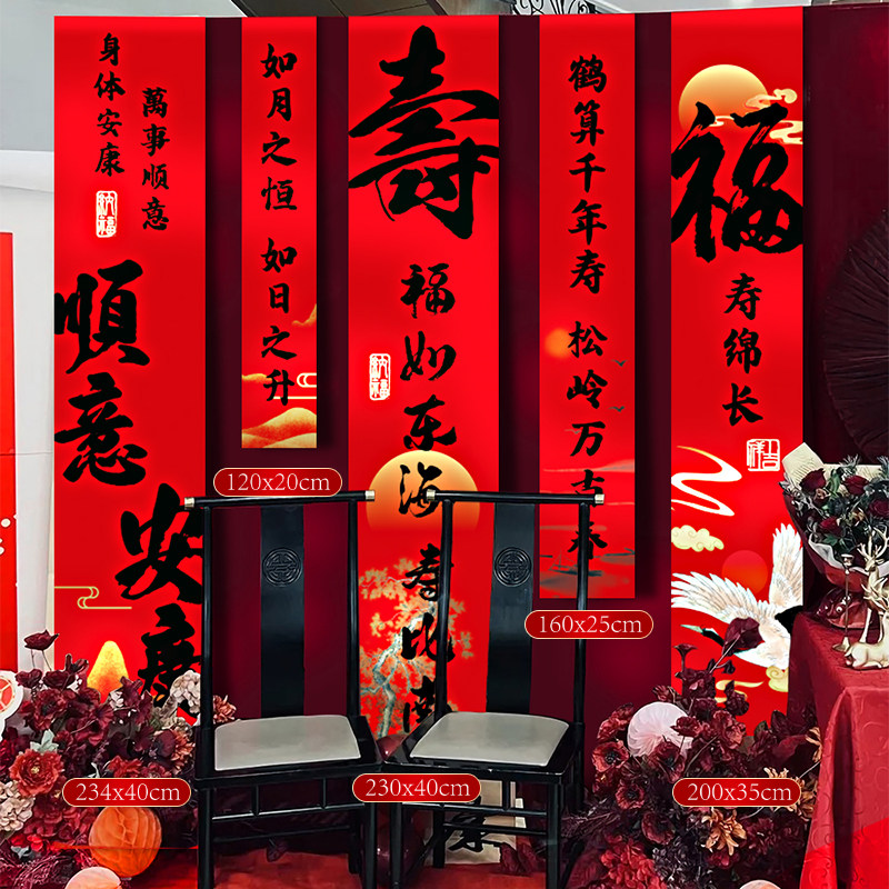 六十大寿老人过寿布置客厅背景墙70岁生日80寿宴场景装饰妈妈爸爸_虎窝淘