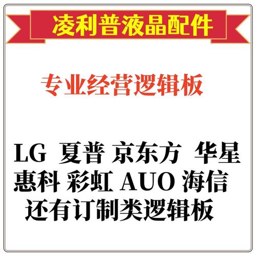 全新升级惠科PT750GT02-1逻辑板DCBDI-H268D-01 2K 4K适用组装机 - 图3